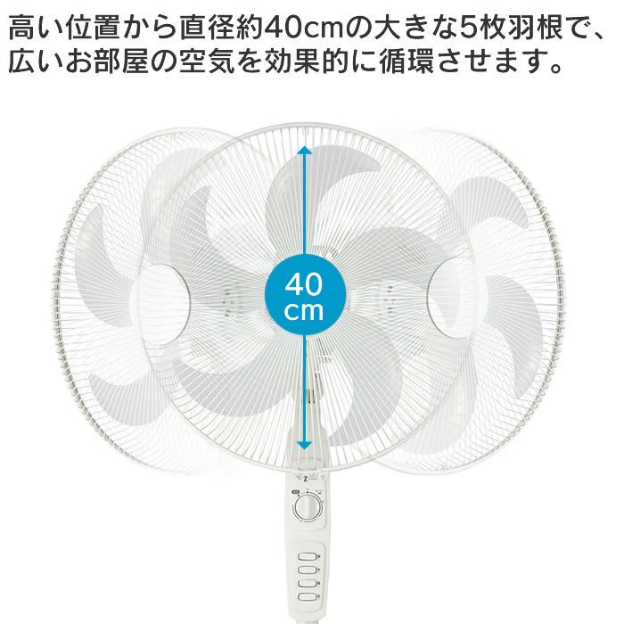 ACメカ式フロアー扇風機 ホワイト