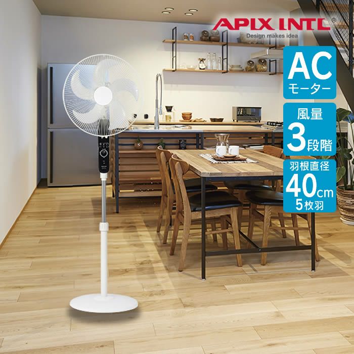 ACフロアー扇風機 リモコン付き ホワイト