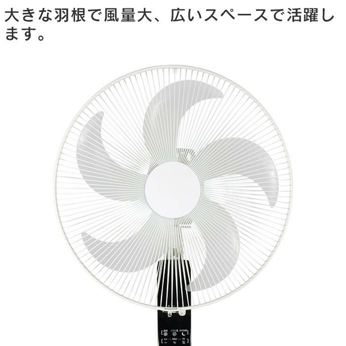 ACフロアー扇風機 リモコン付き ホワイト