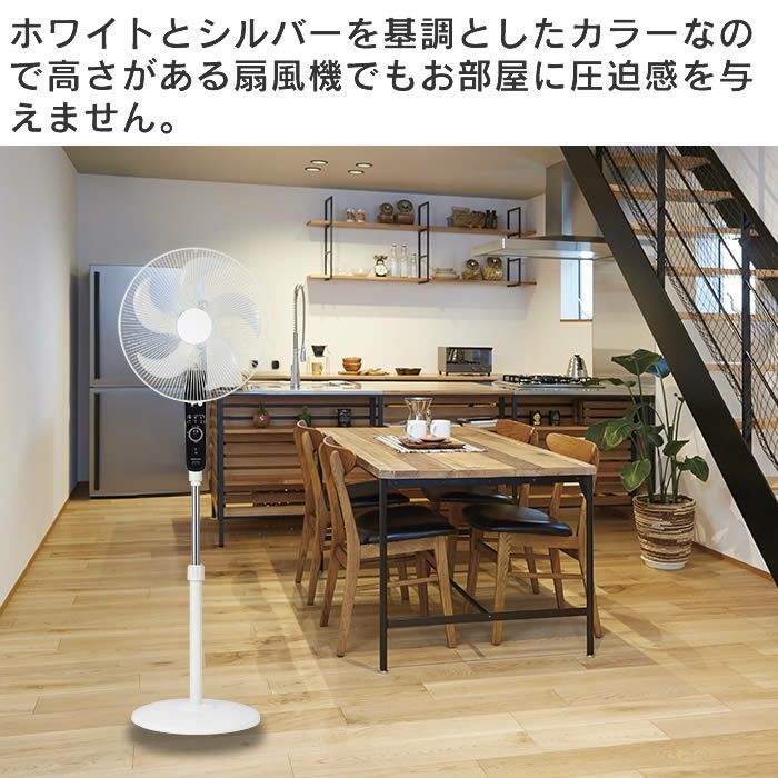 ACフロアー扇風機 リモコン付き ホワイト