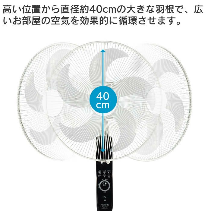 ACフロアー扇風機 リモコン付き ホワイト