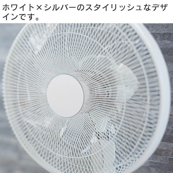 DCフロアー扇風機 リモコン付き ホワイト