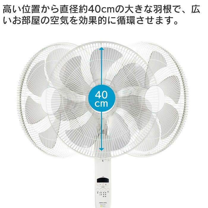 DCフロアー扇風機 リモコン付き ホワイト