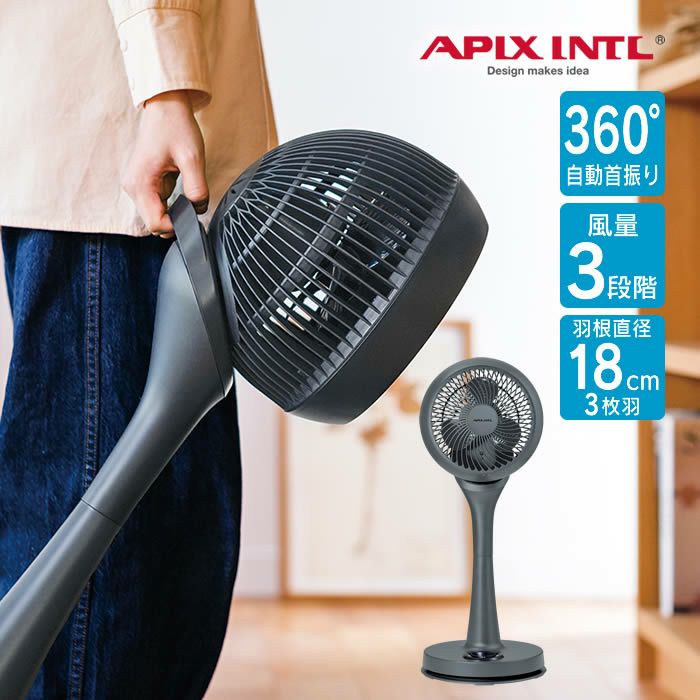 サーキュレーションファン 扇風機 グレー