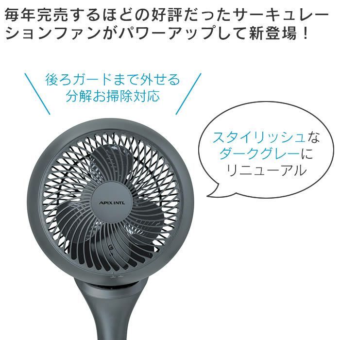 サーキュレーションファン 扇風機 グレー