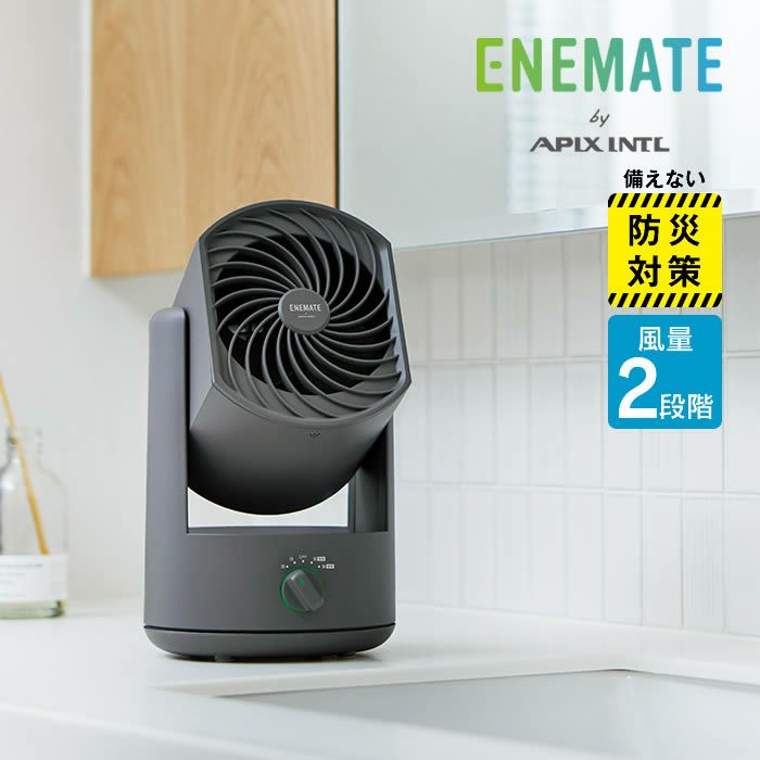 充電フォールディングサーキュレーター グレー