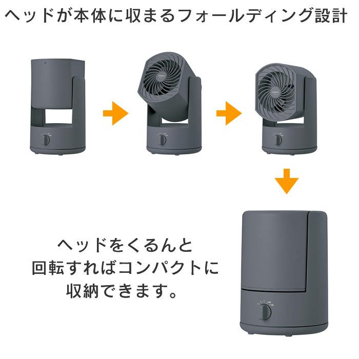 充電フォールディングサーキュレーター グレー