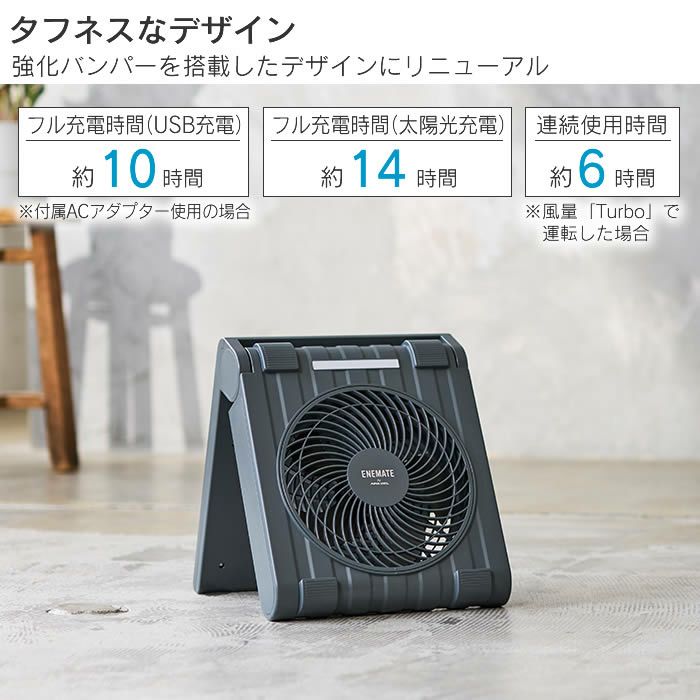 ソーラーパワーファン 扇風機 グレー