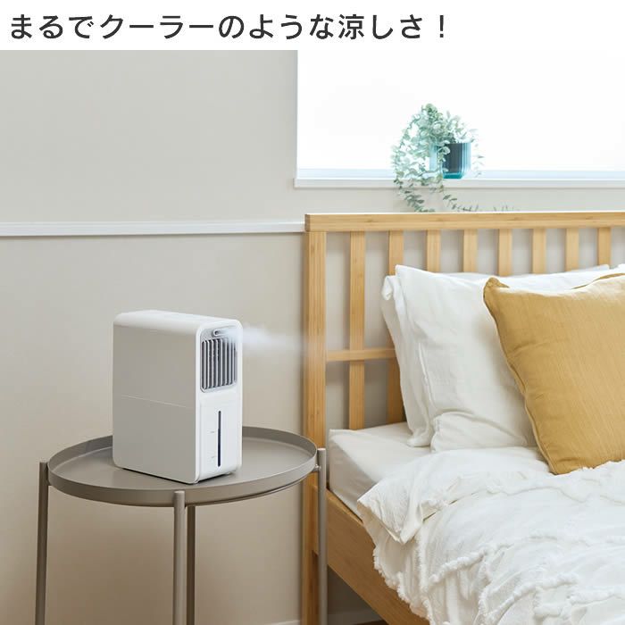 SHIZUKUクールミストファン ホワイト