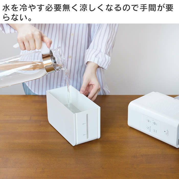 SHIZUKUクールミストファン ホワイト