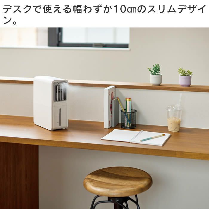 SHIZUKUクールミストファン ホワイト