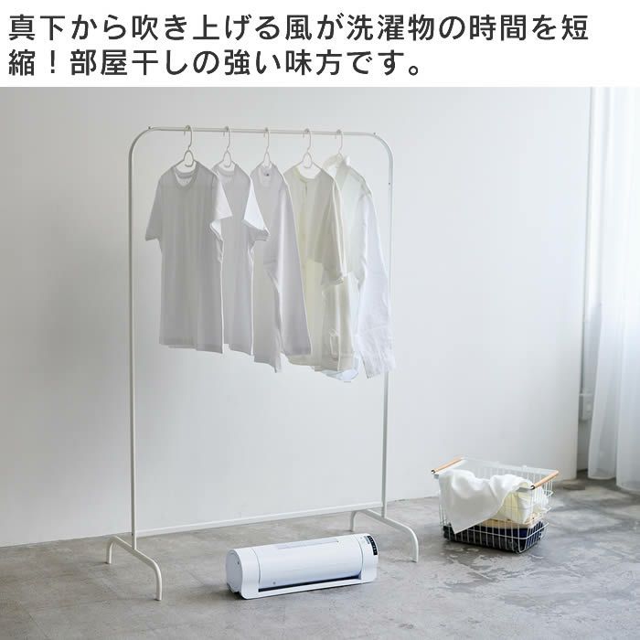 ランドリーファン 送風機 2WAY ホワイト