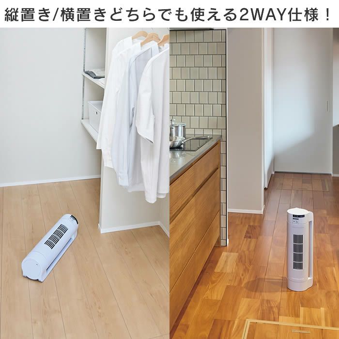 ランドリーファン 送風機 2WAY ホワイト