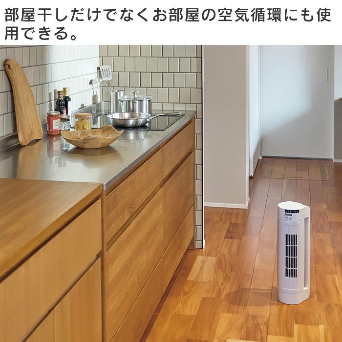 ランドリーファン 送風機 2WAY ホワイト