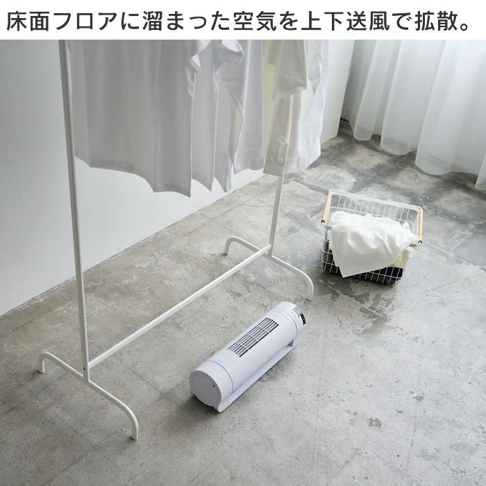 ランドリーファン 送風機 2WAY ホワイト