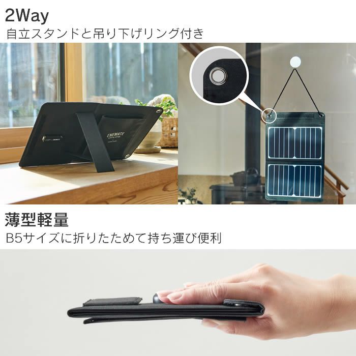 ソーラー充電器 10W ブラック