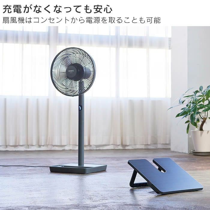 ソーラーパワーリビングファン 扇風機 グレー