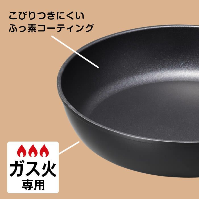 ゴリラのひとつまみ深型フライパン24cm