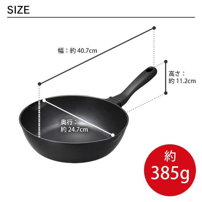 ゴリラのひとつまみ深型フライパン24cm