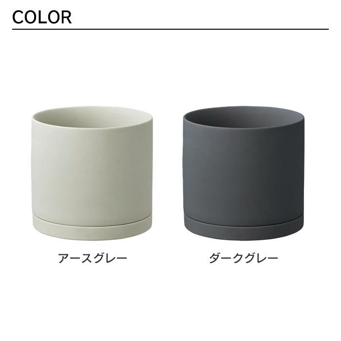 KINTO プラントポット 170×160mm