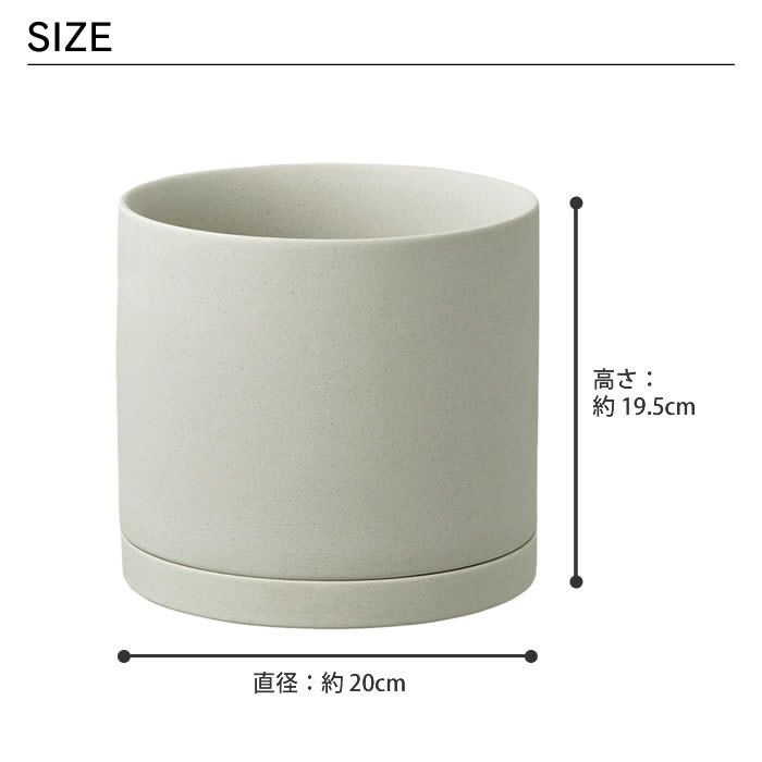 KINTO プラントポット 200×195mm