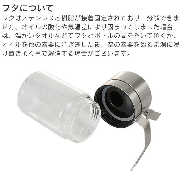 DULTON オイル＆ヴィネガーボトル 200ml