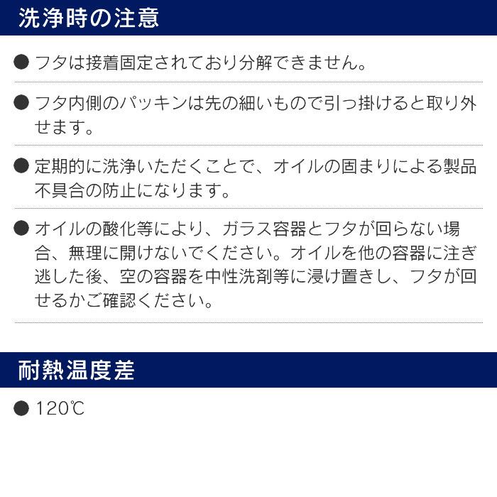 DULTON オイル＆ヴィネガーボトル 200ml