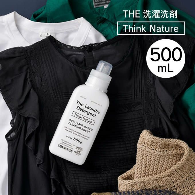 THE 洗濯洗剤 Think Nature ボトル・詰替セット