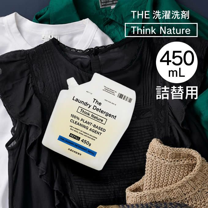 THE 洗濯洗剤 Think Nature 450g 詰め替え3個セット