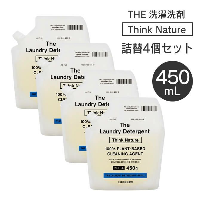 THE 洗濯洗剤 Think Nature 450g 詰め替え4個セット