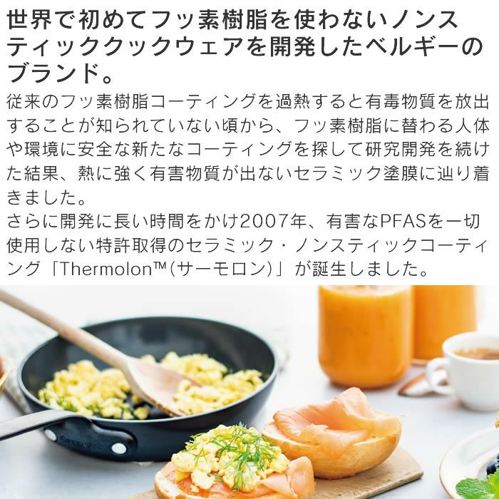 GREEN PAN クリックシェフ セット5