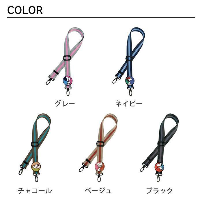 ROOTOTE IP WR ショルダーストラップ Peanuts スヌーピー 0G