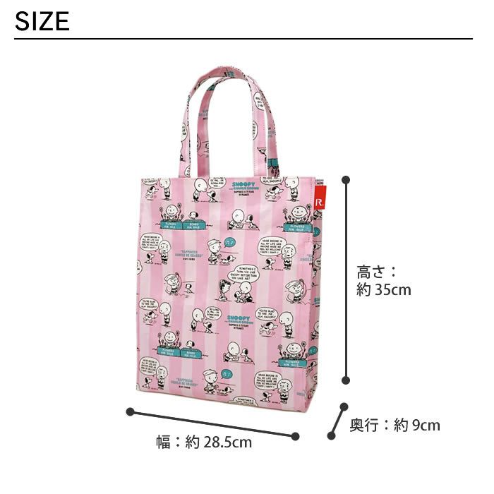 ROOTOTE IP A4 A-quatre アーキャトル Peanuts スヌーピー トート 0L