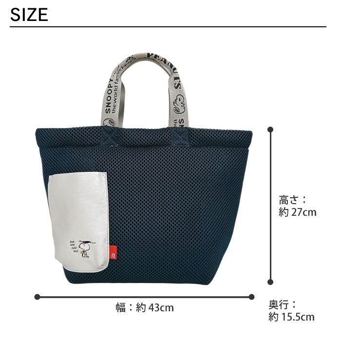 ROOTOTE IP DELI デリ Peanuts スヌーピー メッシュ生地 ミニバッグ 0K