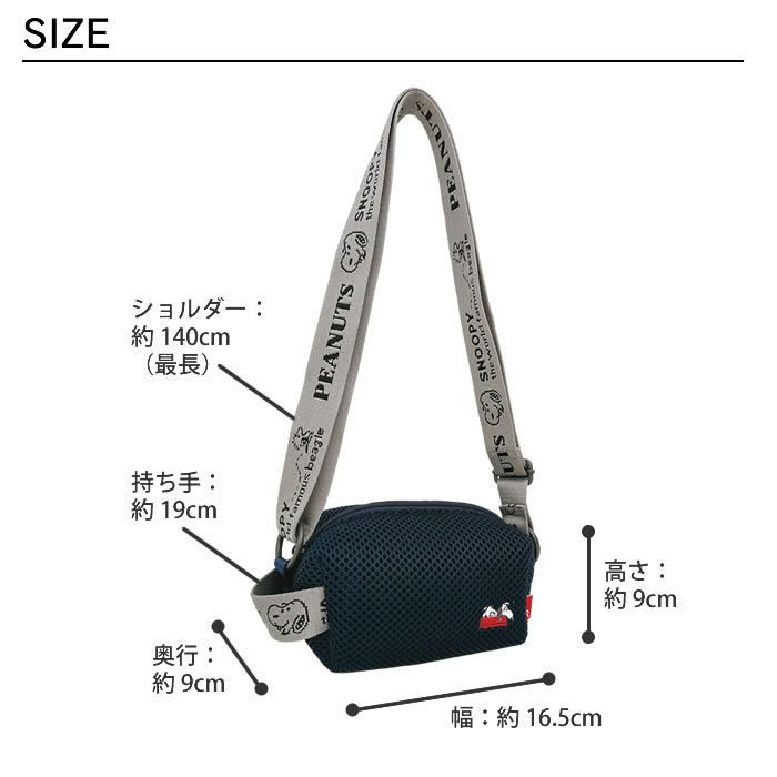 ROOTOTE IP babyroo ベイビールー Peanuts スヌーピー スマホショルダー 0K