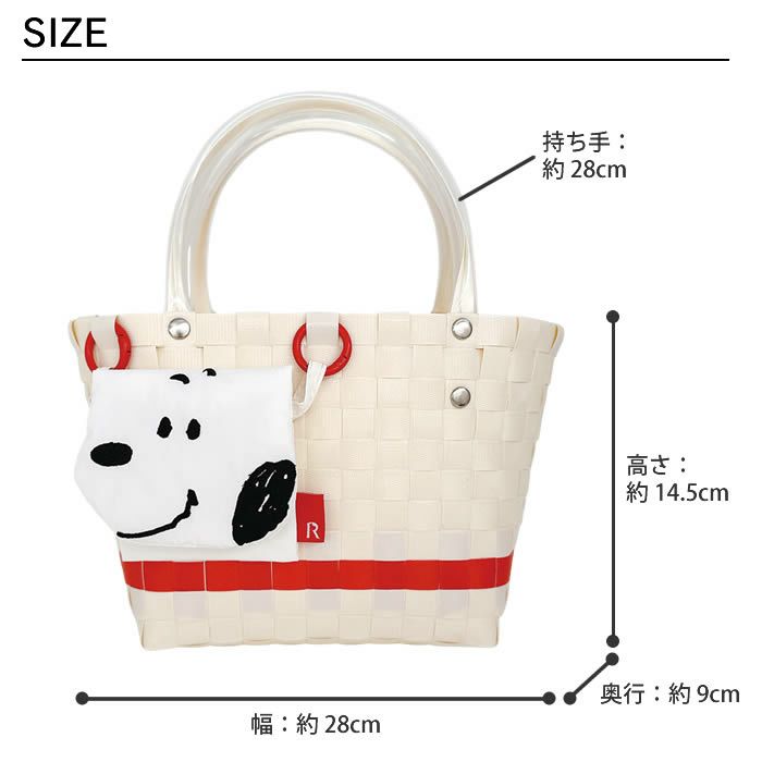 ROOTOTE IP babyroo ベイビールー Peanuts スヌーピー 0I