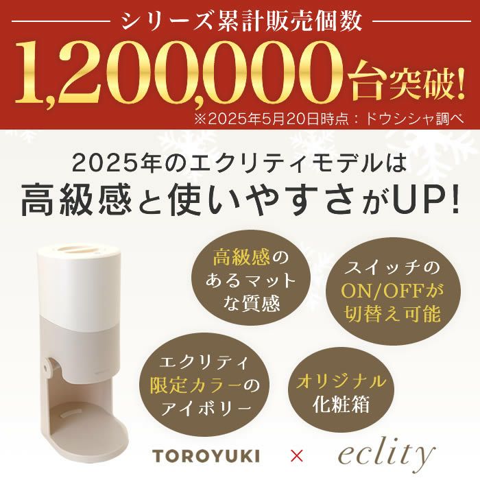 Otona 電動ふわふわとろ雪かき氷器 エクリティ限定モデル アイボリー