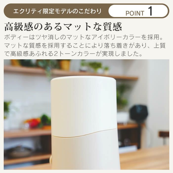 Otona 電動ふわふわとろ雪かき氷器 エクリティ限定モデル アイボリー