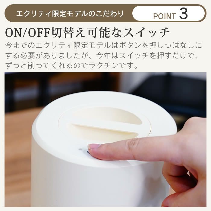 Otona 電動ふわふわとろ雪かき氷器 エクリティ限定モデル アイボリー