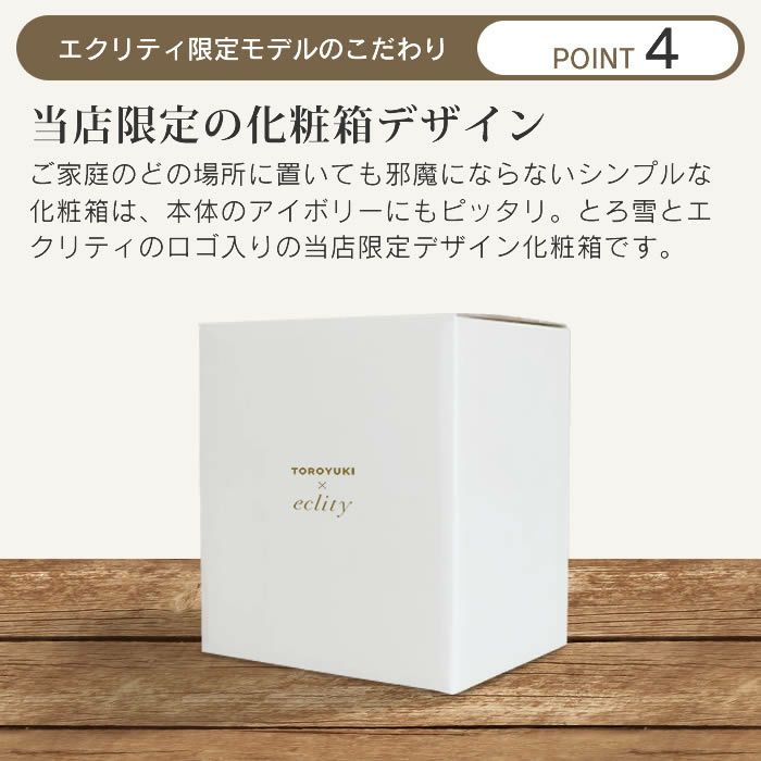 Otona 電動ふわふわとろ雪かき氷器 エクリティ限定モデル アイボリー
