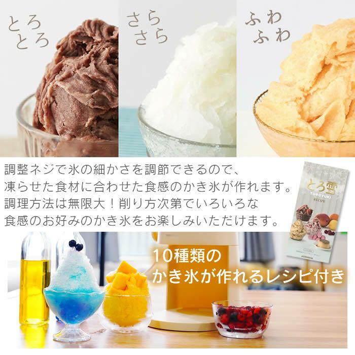 Otona 電動ふわふわとろ雪かき氷器 エクリティ限定モデル アイボリー