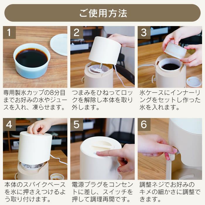 Otona 電動ふわふわとろ雪かき氷器 エクリティ限定モデル アイボリー
