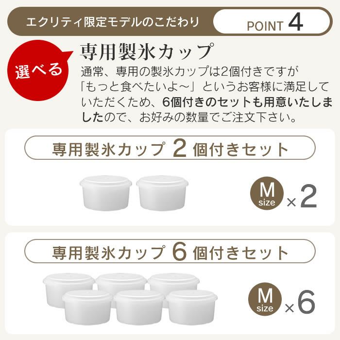 Otona 電動ふわふわとろ雪かき氷器 エクリティ限定モデル アイボリー & 製氷カップ