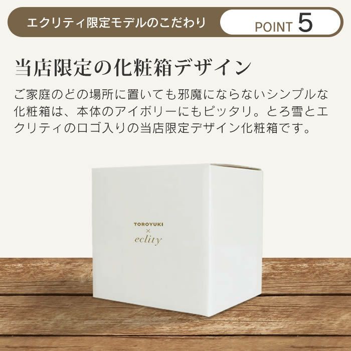 Otona 電動ふわふわとろ雪かき氷器 エクリティ限定モデル アイボリー & 製氷カップ
