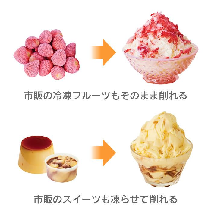 Otona 電動ふわふわとろ雪かき氷器 エクリティ限定モデル アイボリー & 製氷カップ