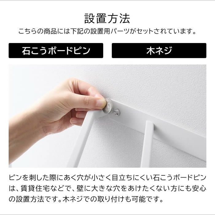 tower タワー コーナーハンガーラック 石こうボード壁対応