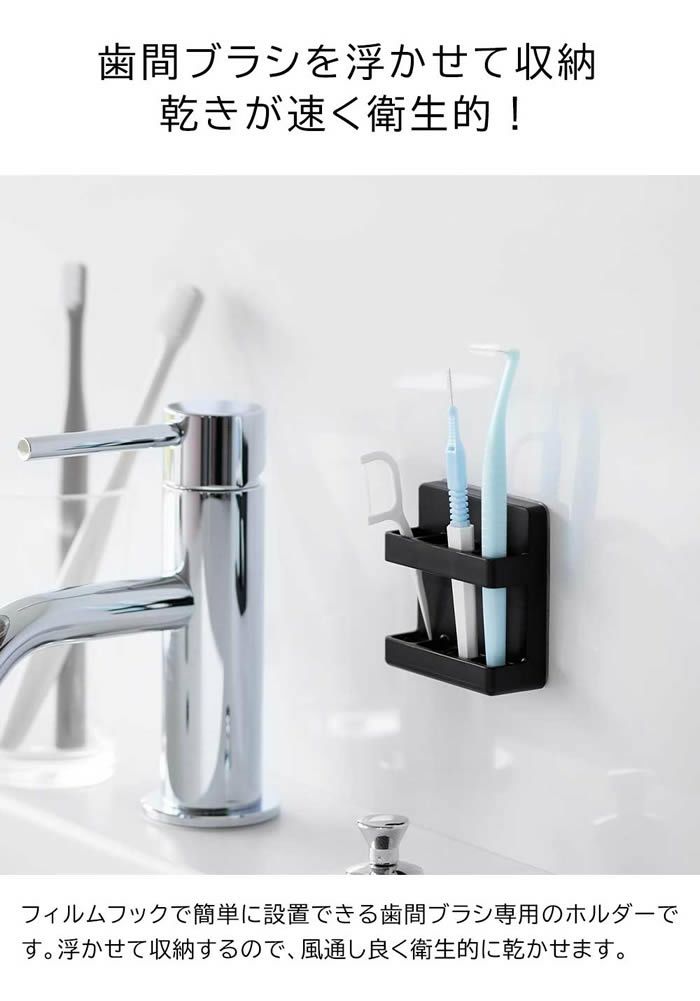 tower タワー フィルムフック歯間ブラシホルダー