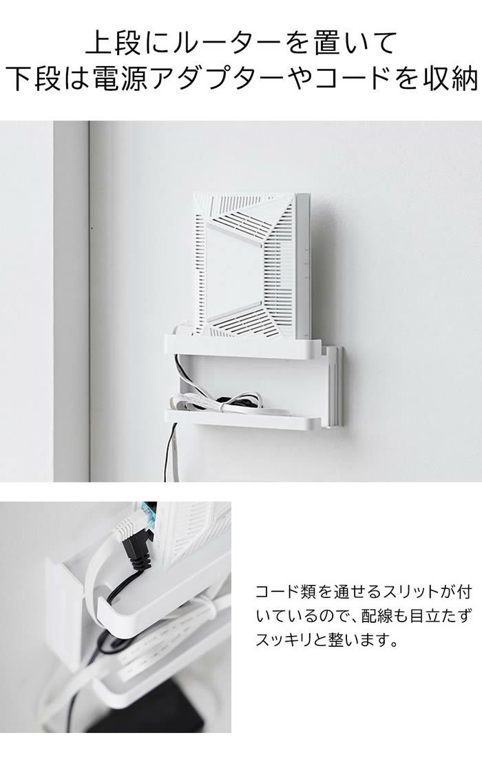tower タワー ウォール隠せるルーター収納 Sサイズ 石こうボード壁対応