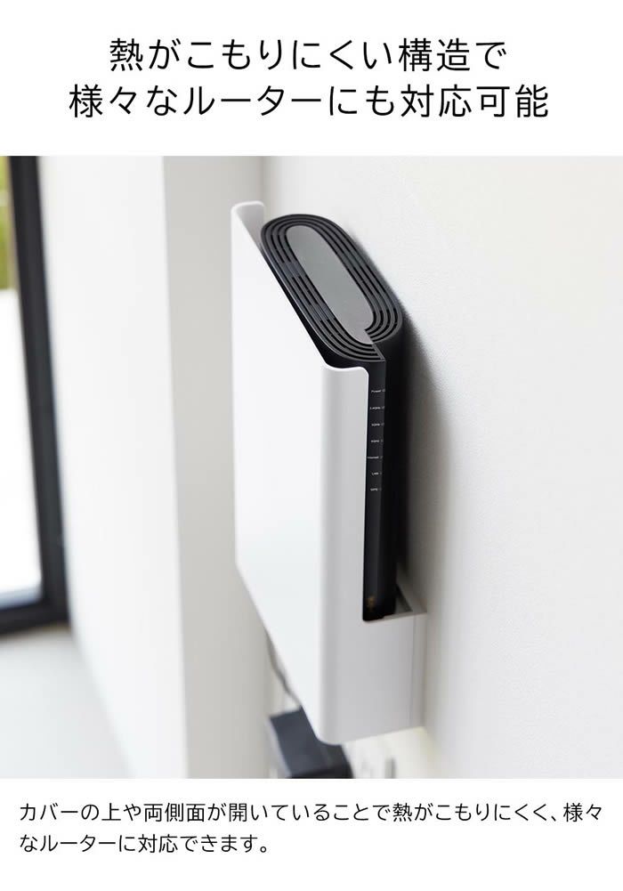 tower タワー ウォール隠せるルーター収納 Sサイズ 石こうボード壁対応