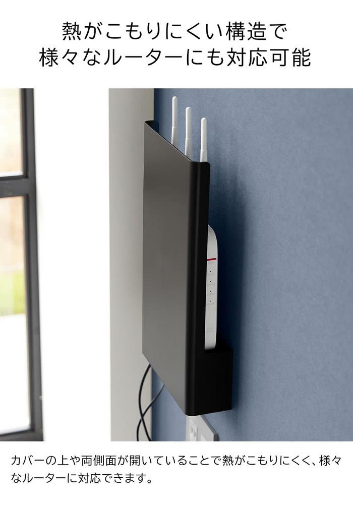 tower タワー ウォール隠せるルーター収納 Lサイズ 石こうボード壁対応